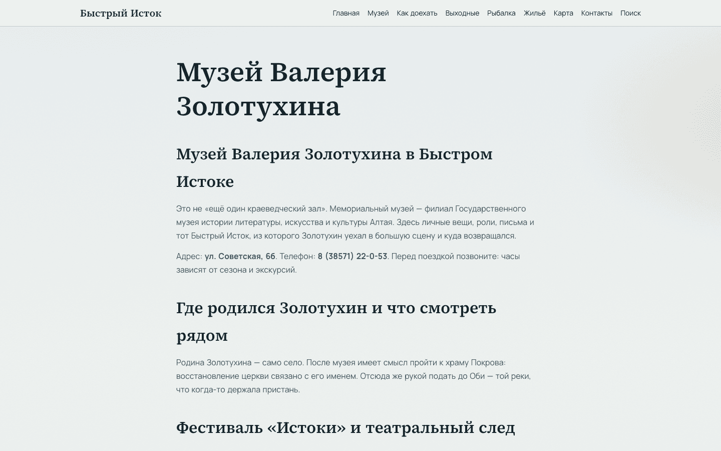 Bystry Istok travel guide