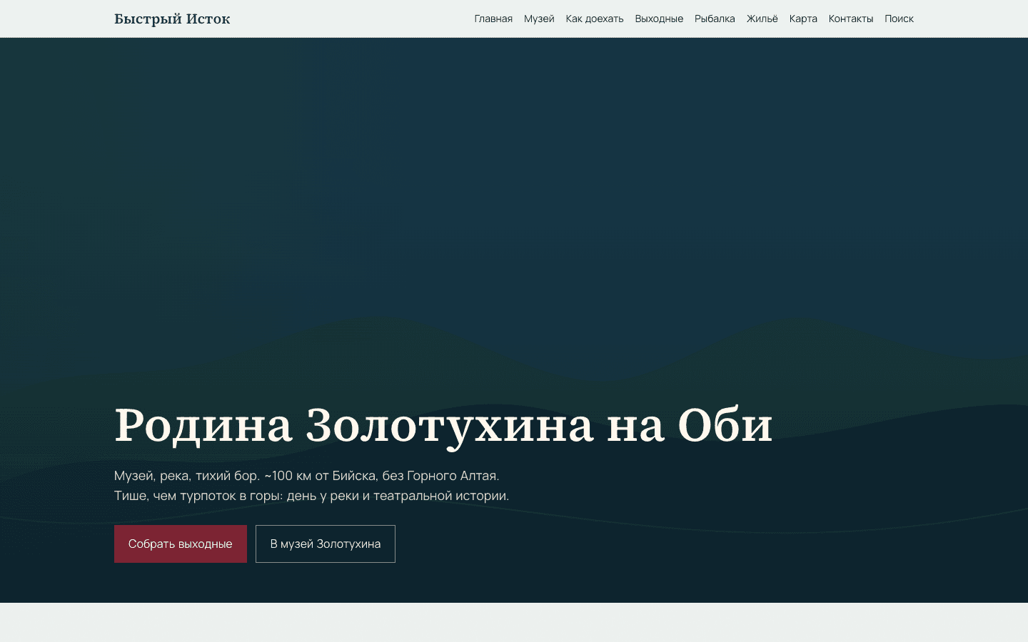 Bystry Istok travel guide